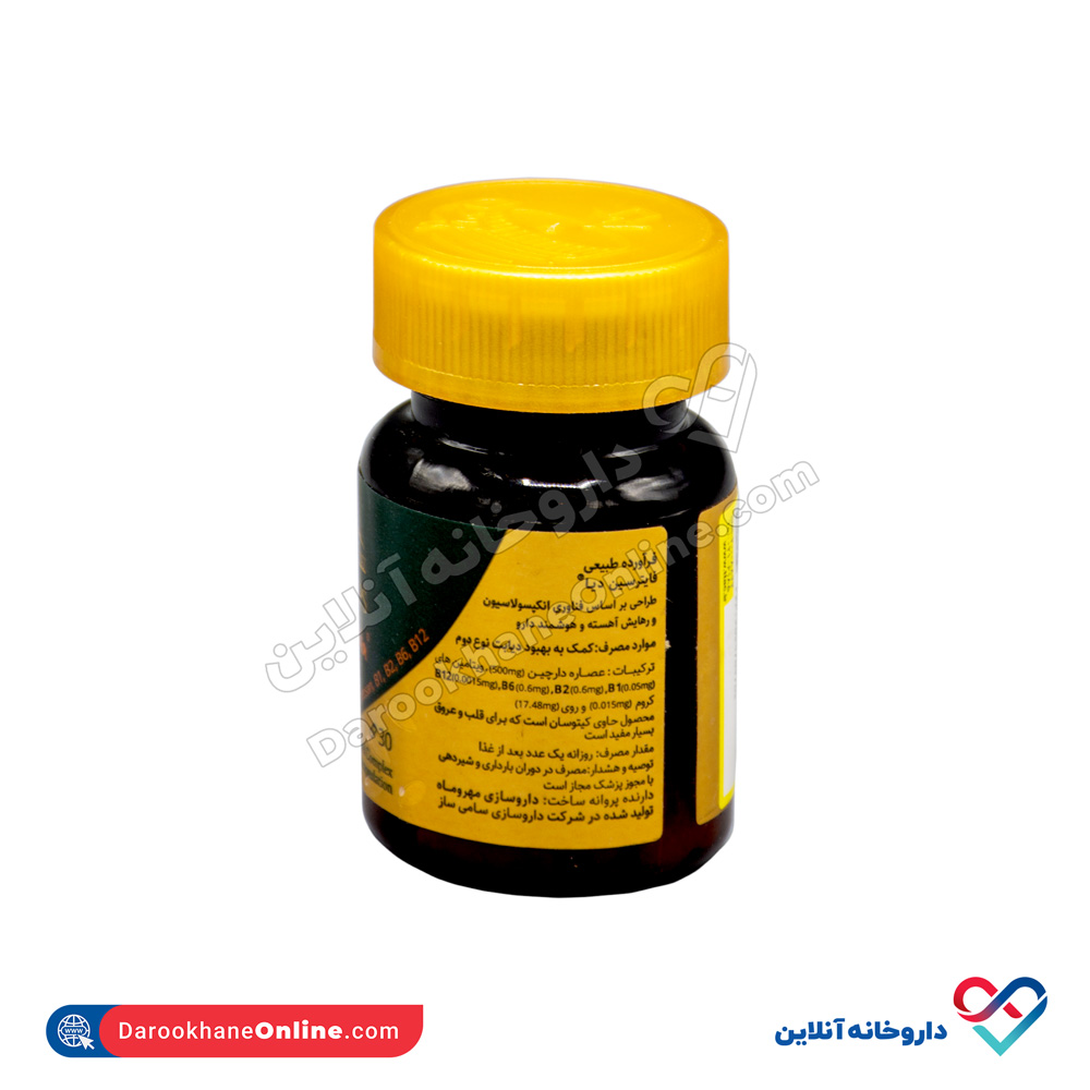 قرص فایترسین دیا مهر و ماه 30 عددی - Image 3